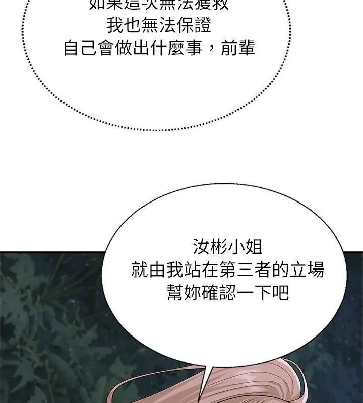 無人島之主第9話