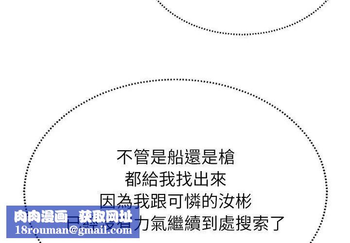 无人岛之主第9話