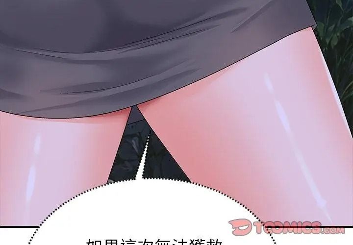 無人島之主第9話