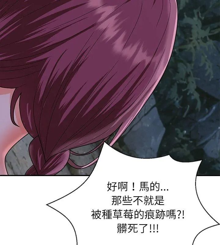 無人島之主第9話