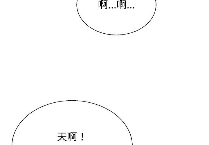 無人島之主第9話