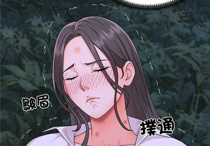 无人岛之主第9話