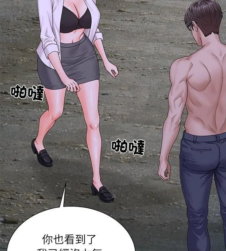 無人島之主第9話