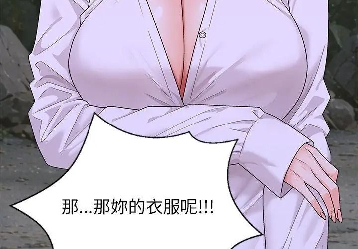 无人岛之主第9話