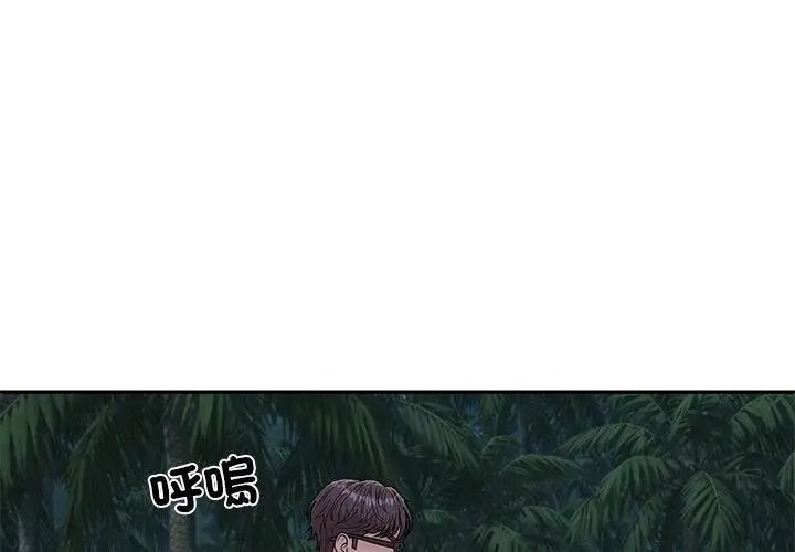 無人島之主第9話