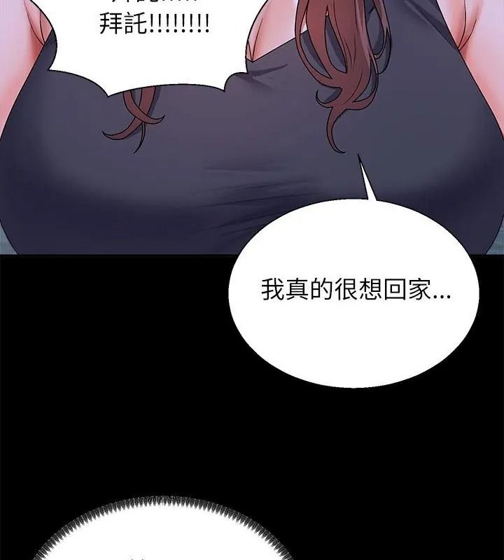 無人島之主第9話