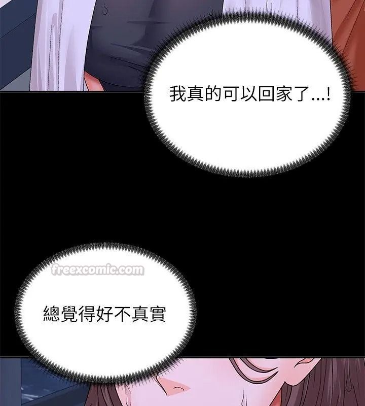 无人岛之主第9話