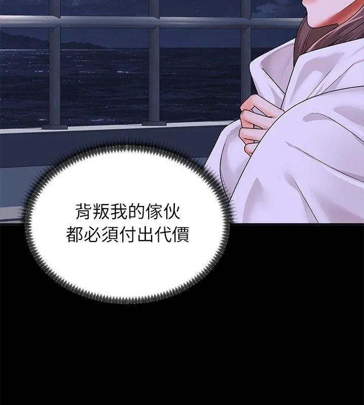 無人島之主第9話