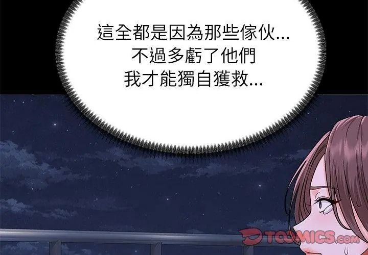 無人島之主第9話
