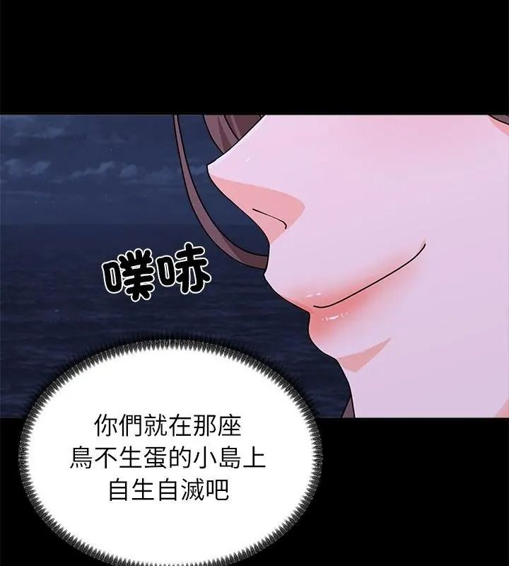 无人岛之主第9話