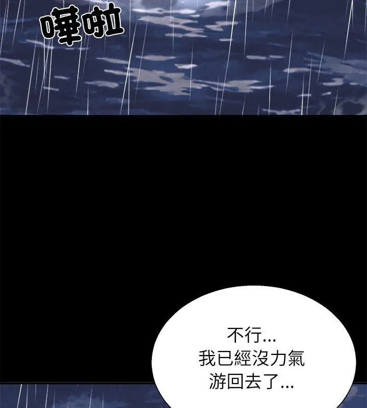 無人島之主第9話