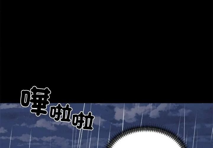 無人島之主第9話