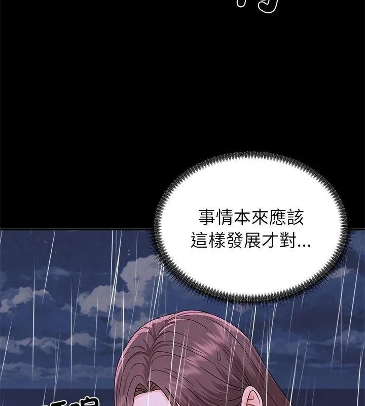 无人岛之主第9話