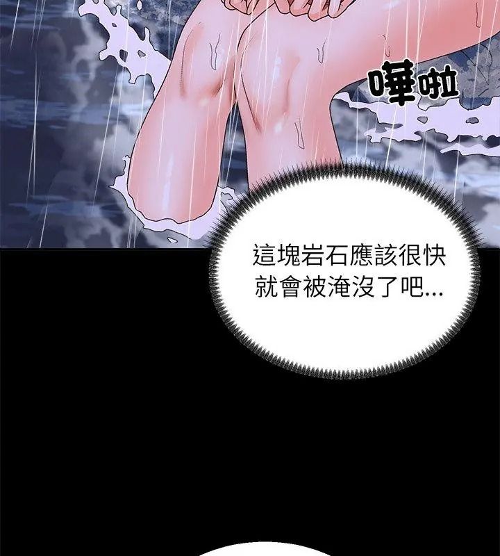 無人島之主第9話