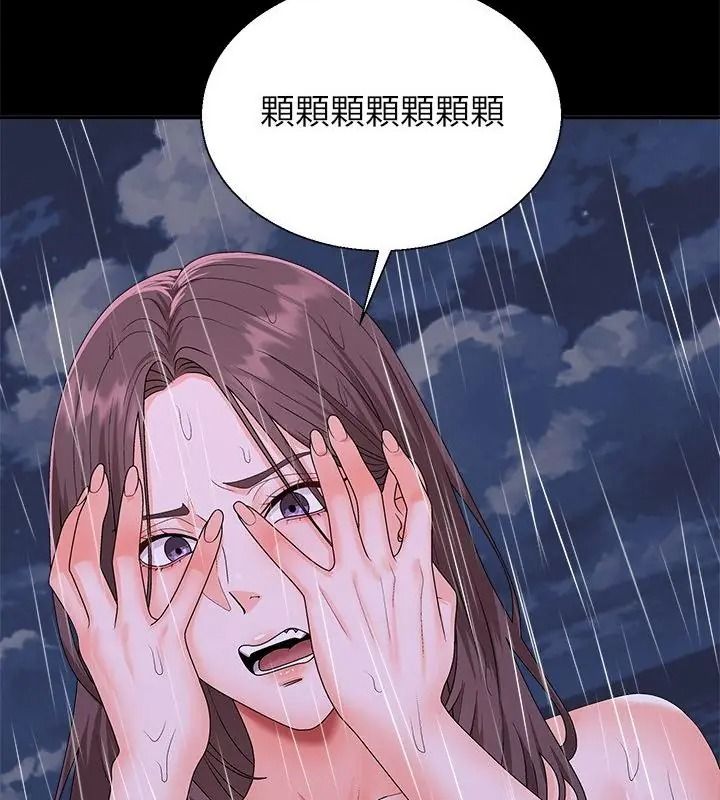 無人島之主第9話