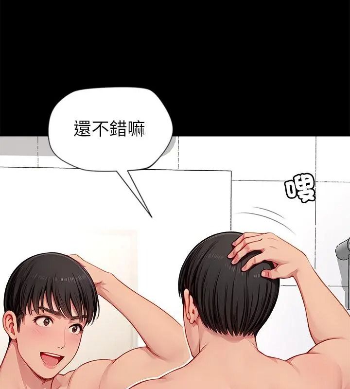 学姐的秘密特训第9話