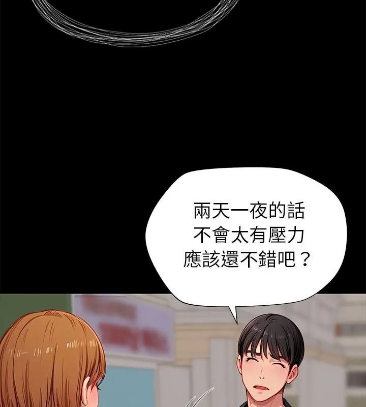 学姐的秘密特训第9話