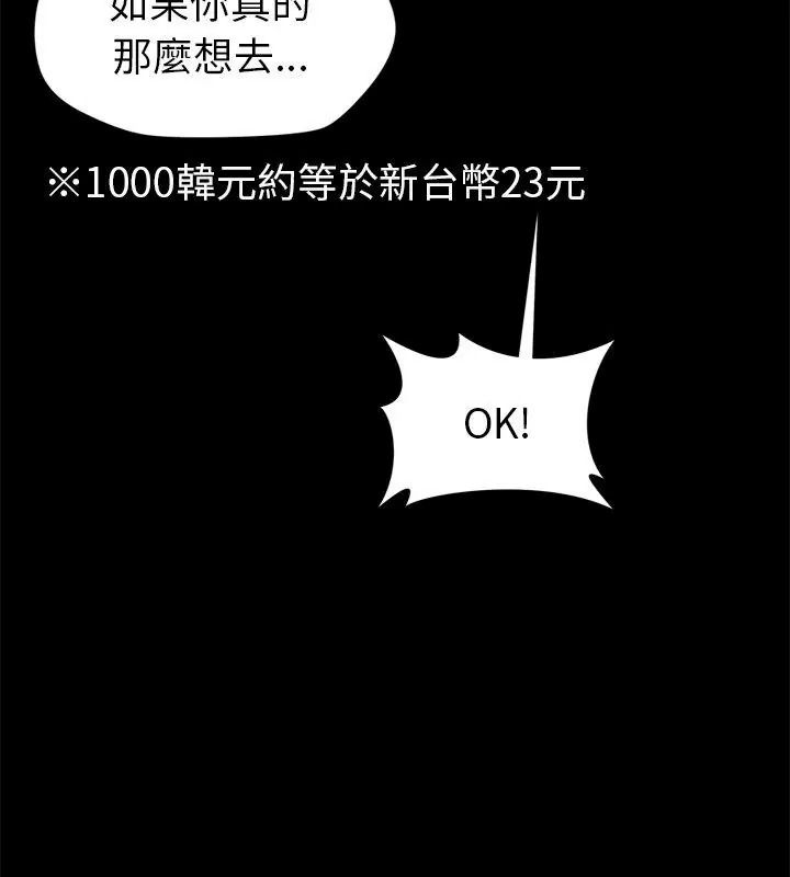 学姐的秘密特训第9話