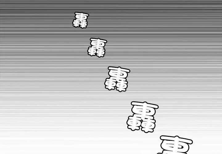 學姐的秘密特訓第9話