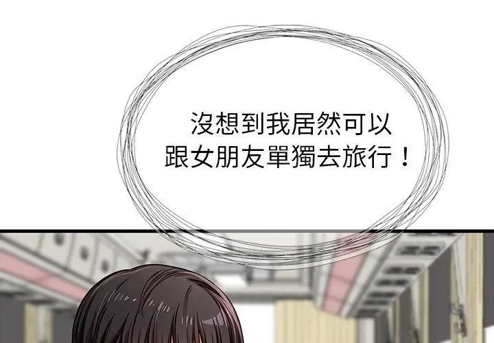 学姐的秘密特训第9話