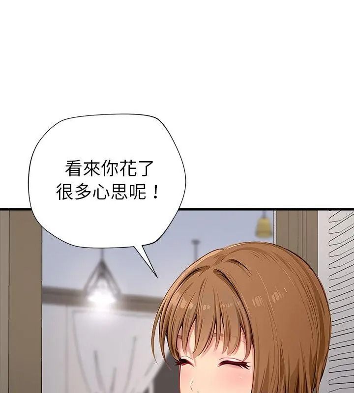 學姐的秘密特訓第9話