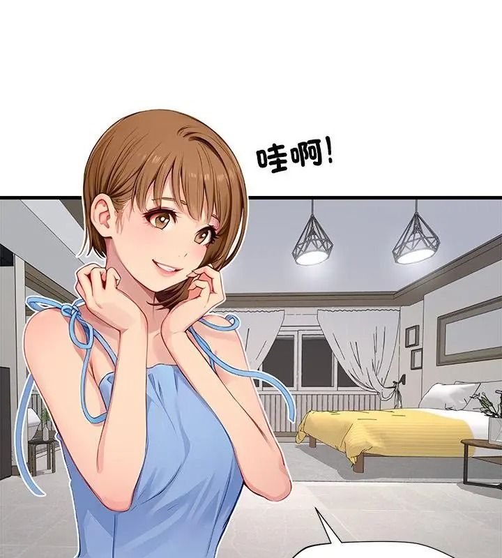 學姐的秘密特訓第9話