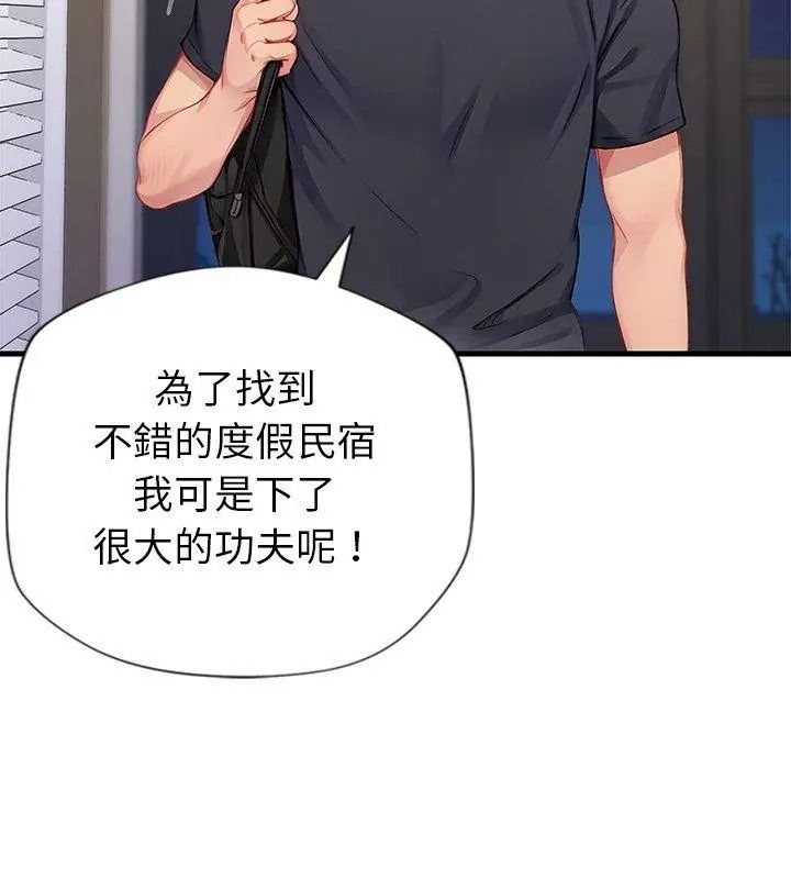 學姐的秘密特訓第9話