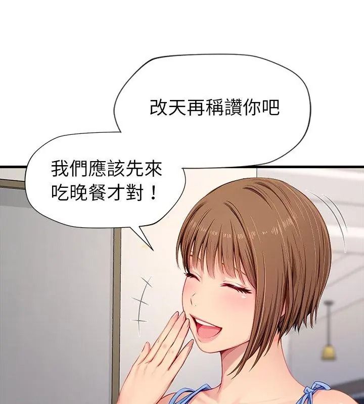 學姐的秘密特訓第9話