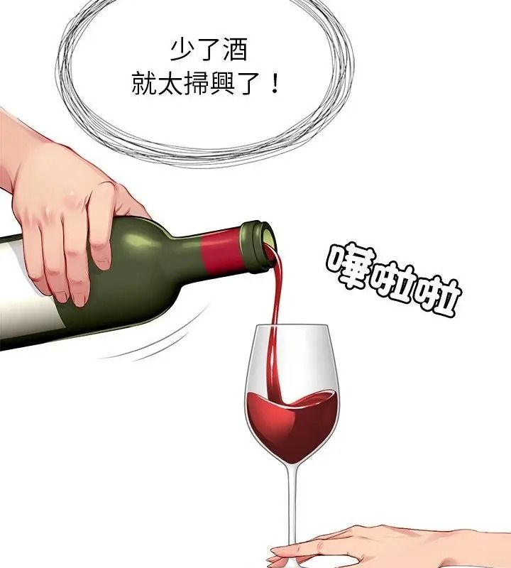 学姐的秘密特训第9話