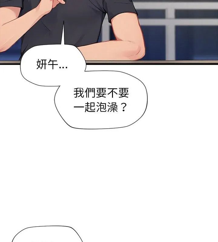 學姐的秘密特訓第9話