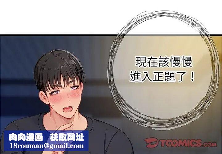 學姐的秘密特訓第9話
