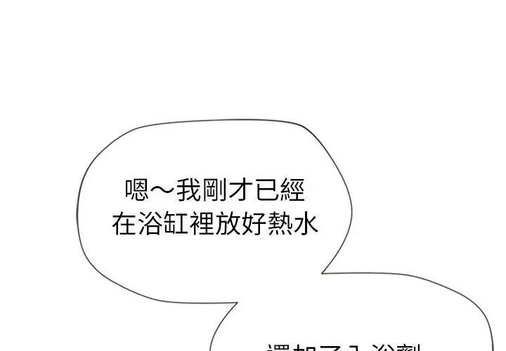 学姐的秘密特训第9話