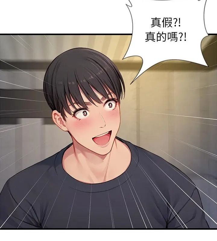 學姐的秘密特訓第9話