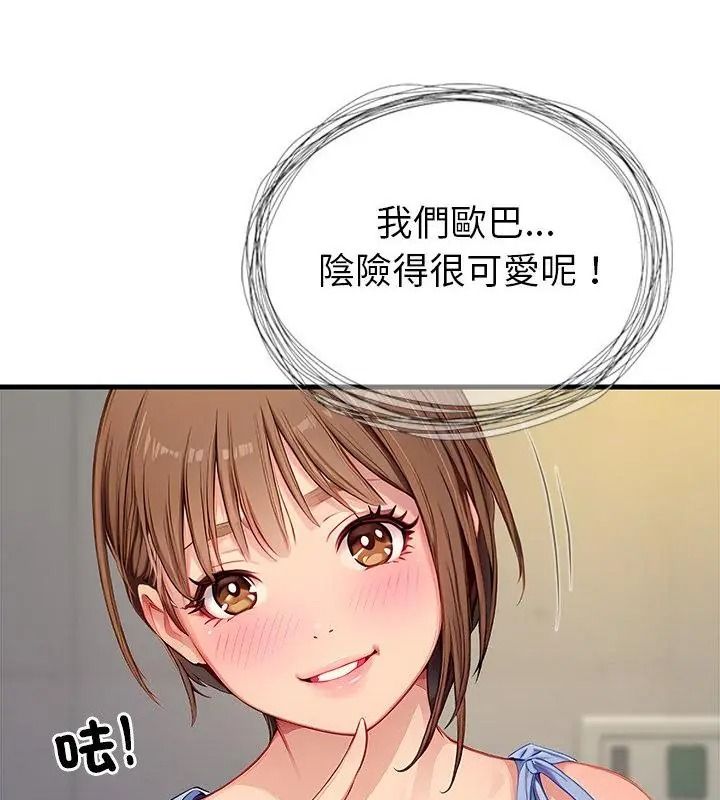 學姐的秘密特訓第9話