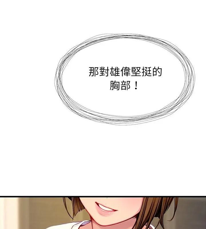 學姐的秘密特訓第9話