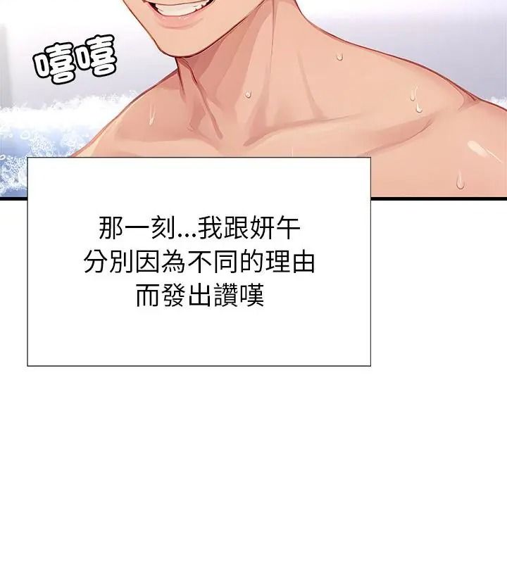 學姐的秘密特訓第9話