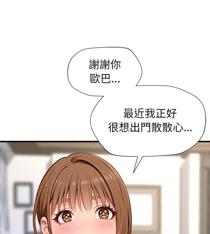 学姐的秘密特训第9話