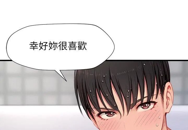 学姐的秘密特训第9話