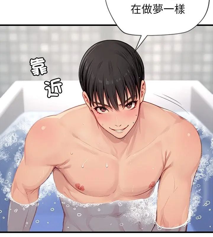 学姐的秘密特训第9話
