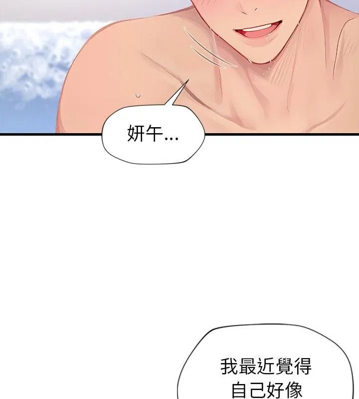 學姐的秘密特訓第9話