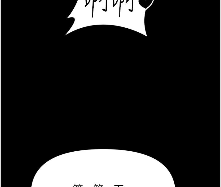 館長是大野狼第39話-我一直想和館長做&hellip;