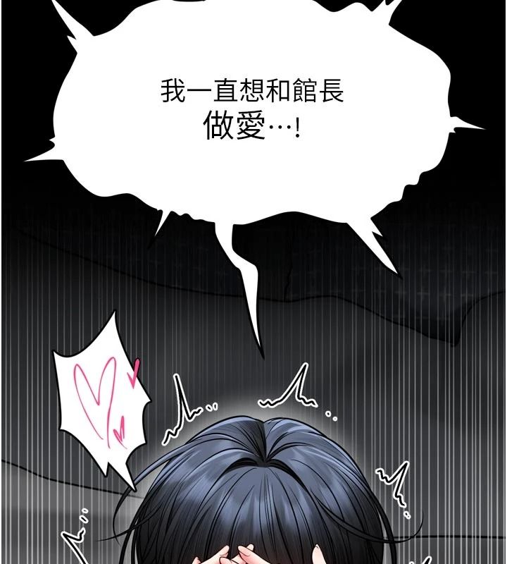 馆长是大野狼第39話-我一直想和館長做&hellip;