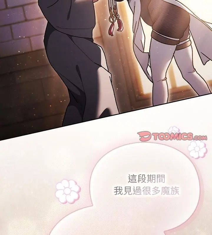 男人稀缺的異世界第55話