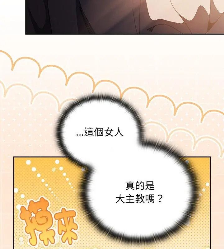 男人稀缺的异世界第55話