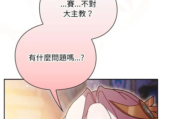 男人稀缺的异世界第55話
