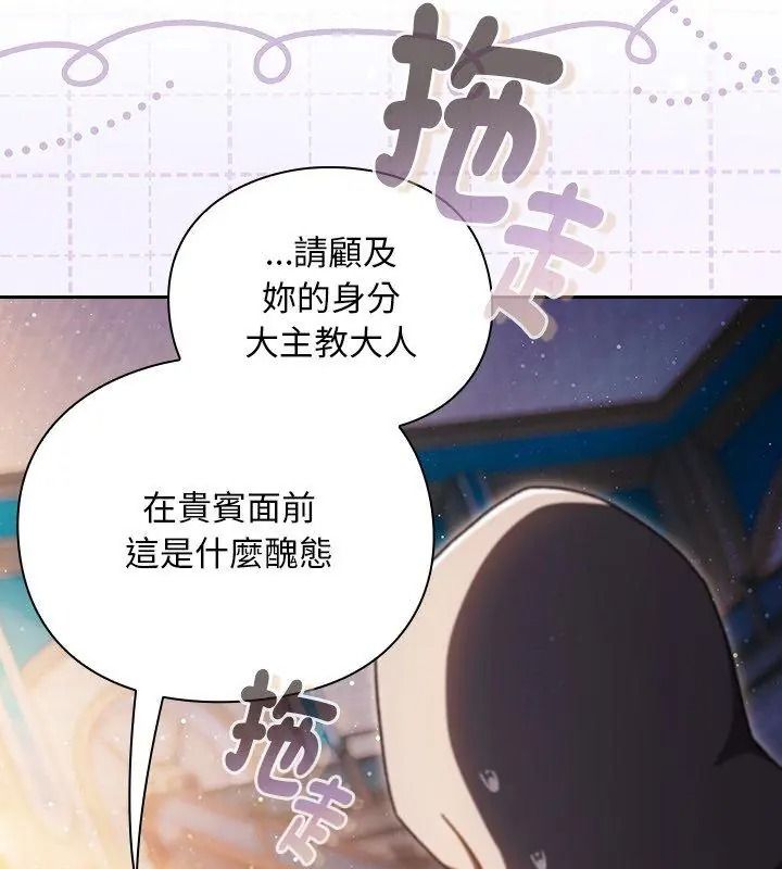 男人稀缺的异世界第55話