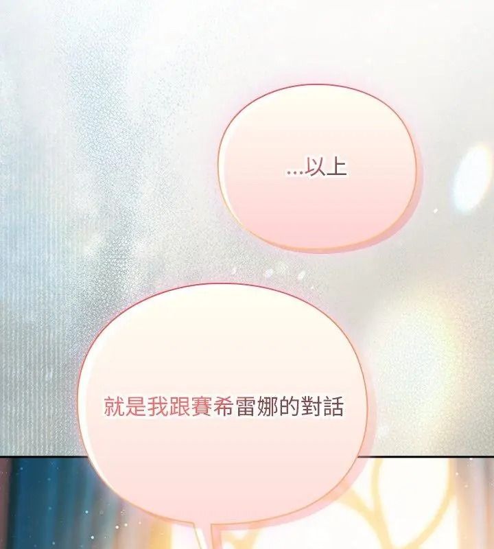 男人稀缺的异世界第55話