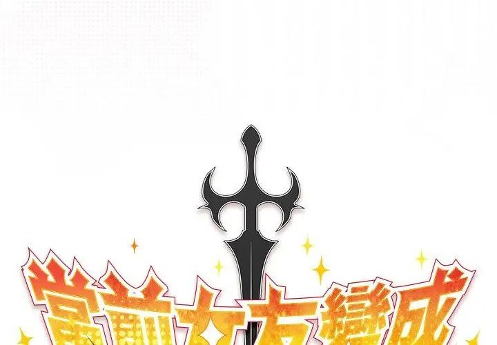 男人稀缺的異世界第55話