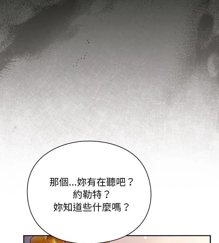 男人稀缺的异世界第55話