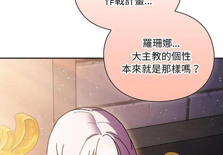 男人稀缺的异世界第55話